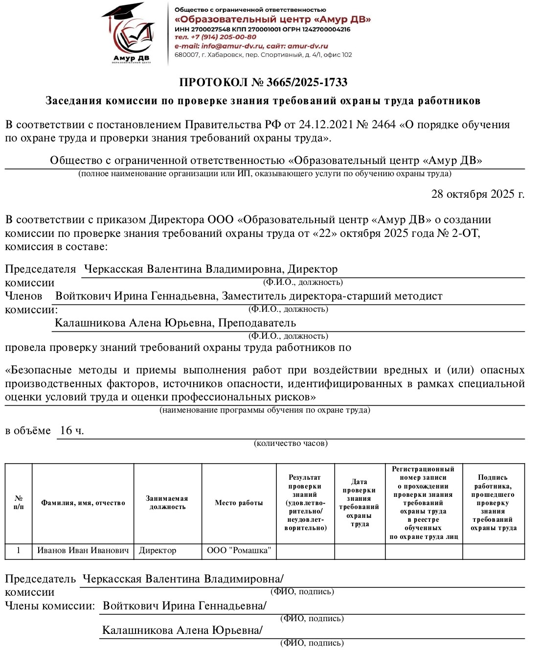 Выдаваемые документы