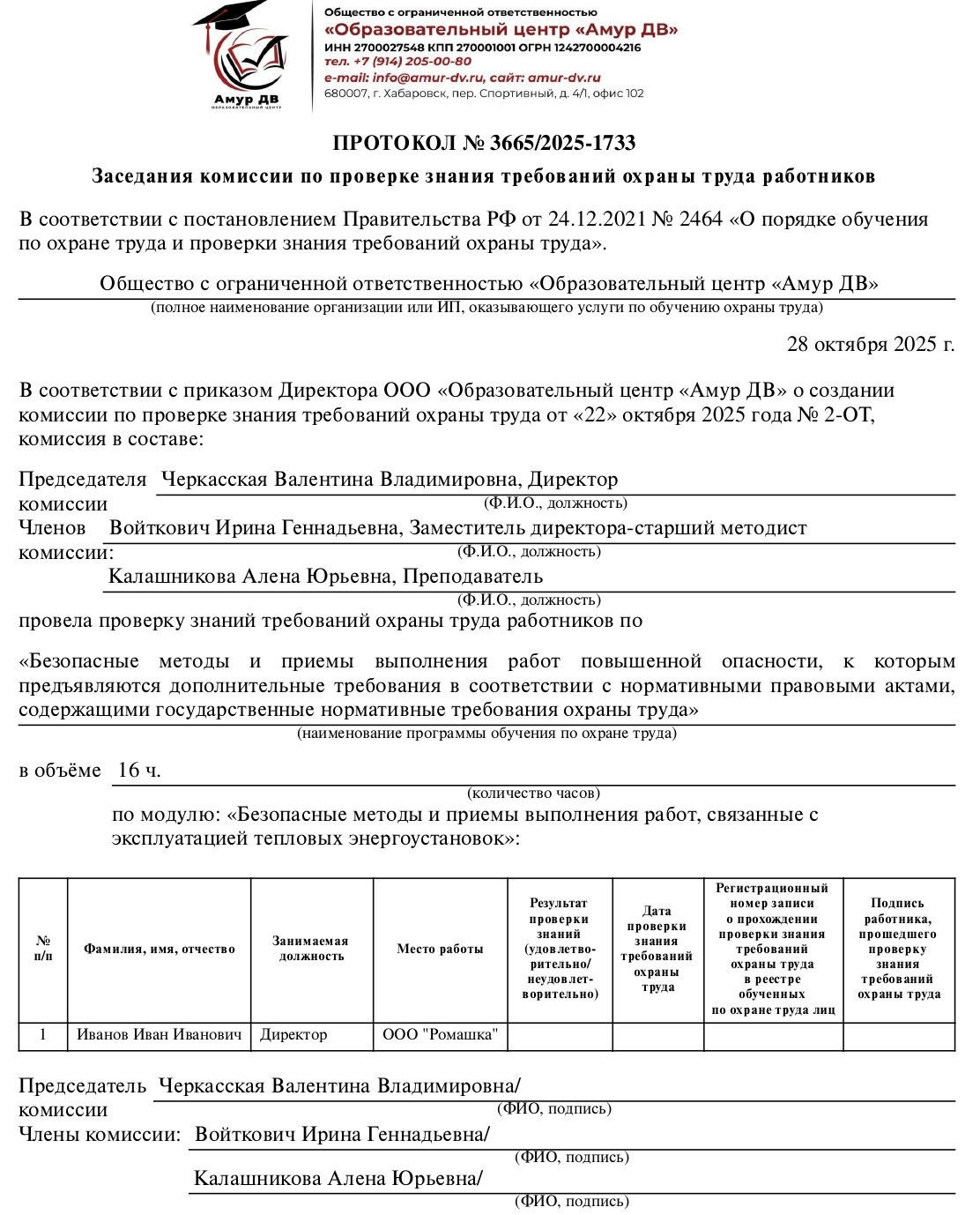 Выдаваемые документы