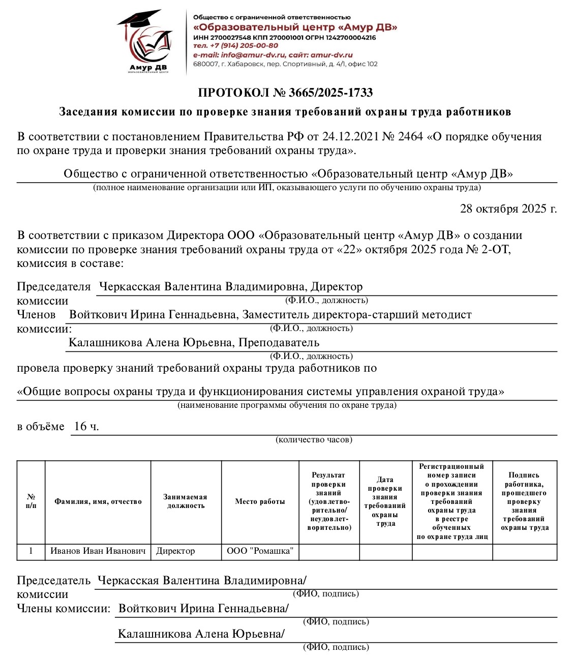 Выдаваемые документы