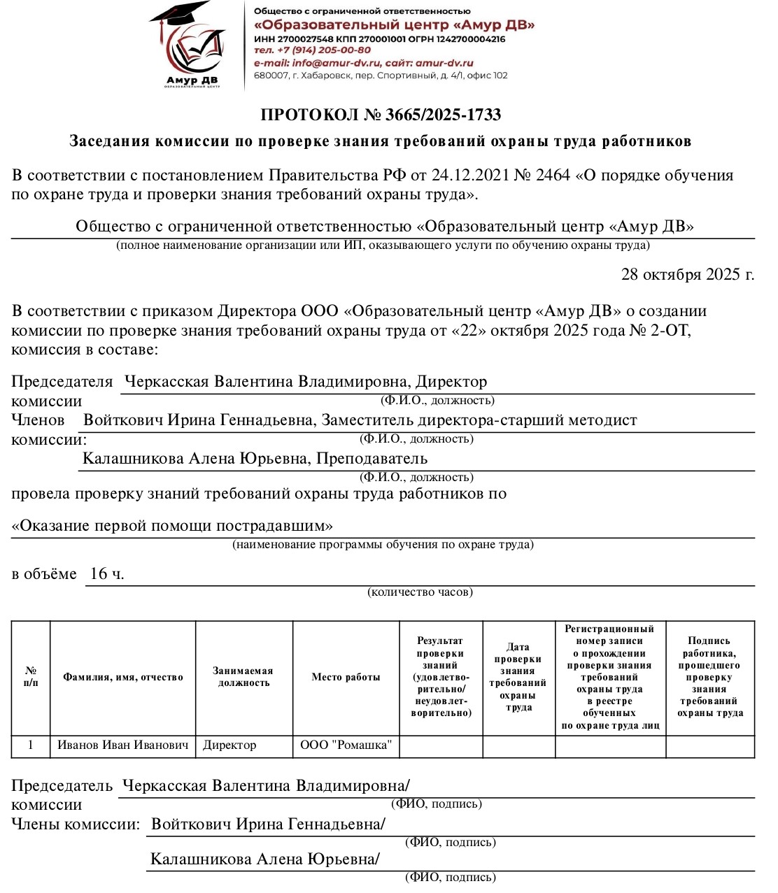 Выдаваемые документы