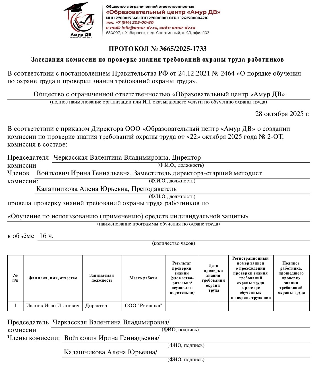 Выдаваемые документы