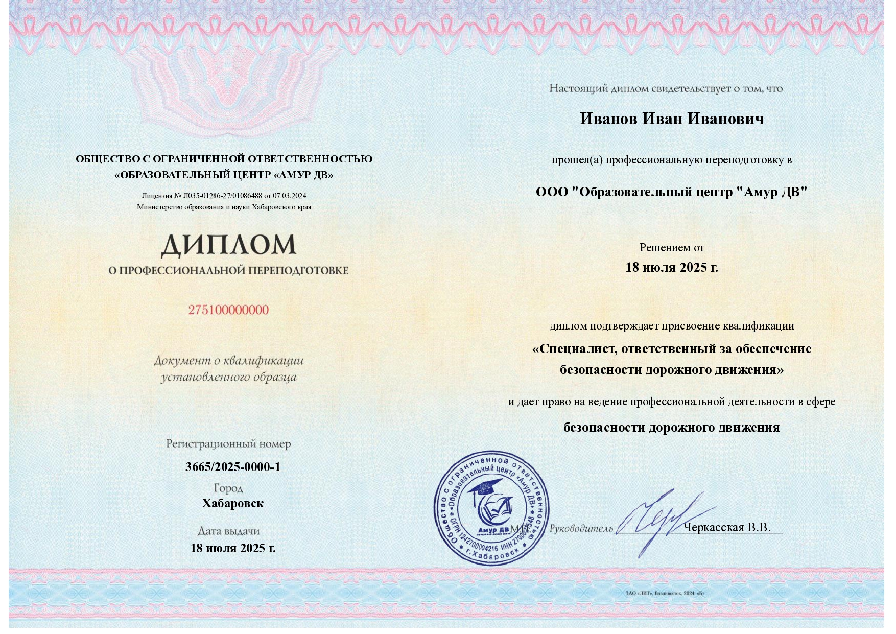 Выдаваемые документы
